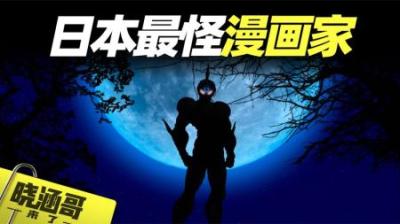 日本漫画拖更王，他让三代人同追一部漫画，37年未完结的“神作”