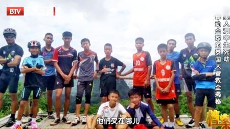 《13条命》：泰国睡美人事件，13个孩子被困2500米山洞，靠着冥想苦撑9天