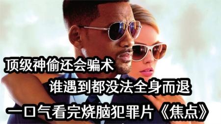 《焦点》解说文案《焦点》：我能想到最浪漫的事，就是和你一起挂号