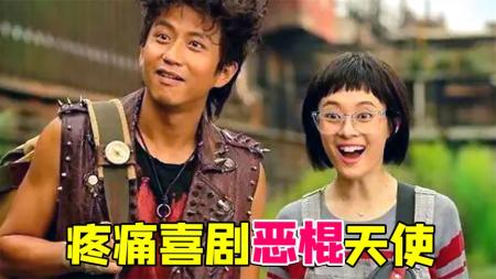 《恶棍天使》解说文案邓超你是在检验粉丝的忠诚度吗