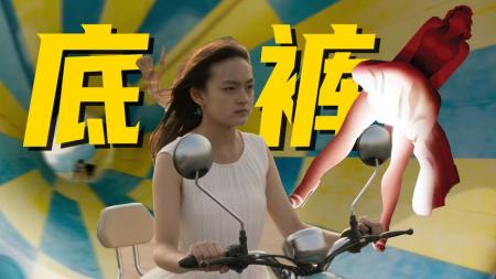 《嘉年华》解说文案梦露的小腿，性感≠性侵。