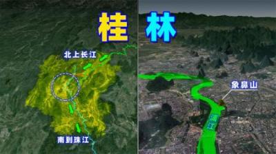 桂林山水过时了吗？3D地图游桂林，中国南北大通道！