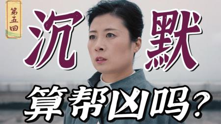 《异物志》聋哑女孩深夜被杀，6个目击者，竟无人制止？《异物志》第五回-1