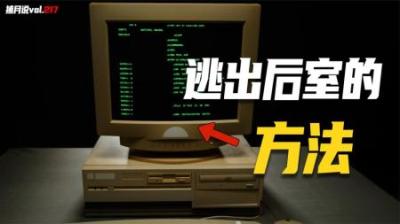 后室最后一层是怎么样的，卡进后室该如何逃脱，7个方法供你选择