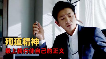 《检察方的罪人》解说文案《检察方的罪人》：冤假错案诞生记，律政英雄陨落史