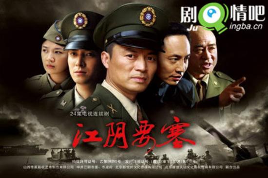 《江阴要塞》_第1-2集_分集剧情