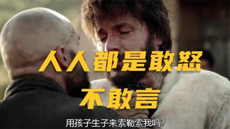 《一》这是一个没有人权的时代最苦的还是平民《一》