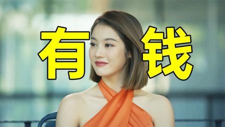 《无人可信10》有钱真能买到一切吗泰国富婆太疯狂!超狗血《无人可信10》