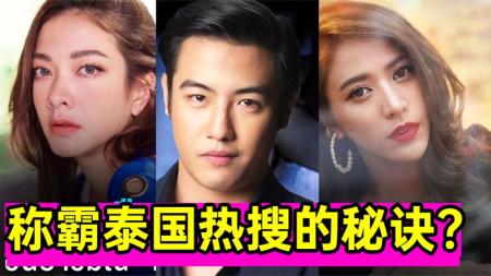 《名欲场P5》真长见识!称霸泰国热搜!竟是靠这超狗血泰剧《名欲场P5》