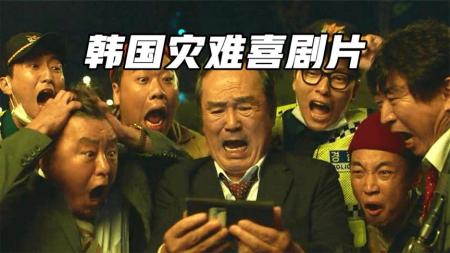 《极限逃生》电影解说《极限逃生》