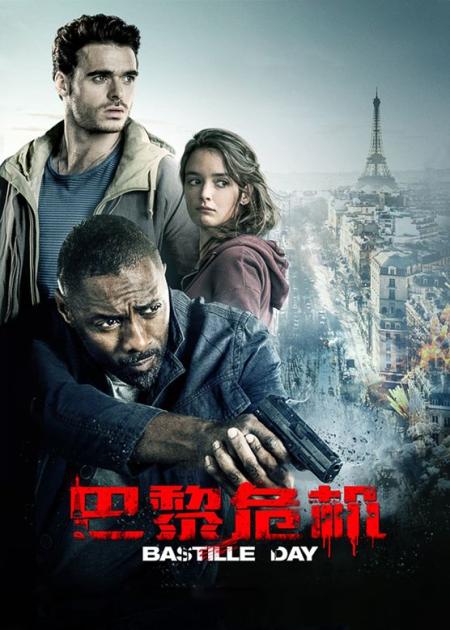 《巴黎危机》解说文案电影《巴黎危机》：个人英雄主义的呈现