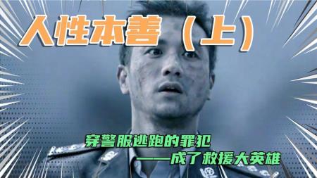 《倾城》解说文案《倾城》：救苦救难才能立地救赎