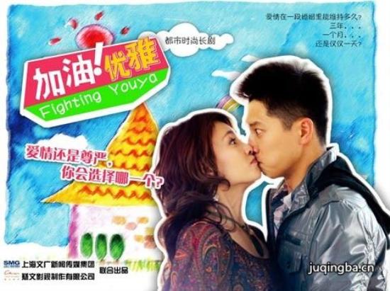 《加油优雅》_第1-4集_分集剧情