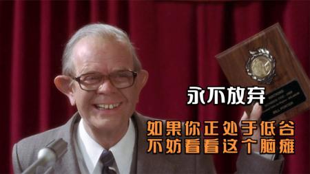 惊悚电影《永不放弃》解说文案解说素材