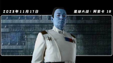 《星球大战：阿索卡18》神秘的洛迪人，终于找到你—挚友艾斯纳