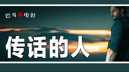 《传话的人》电影《传话的人》