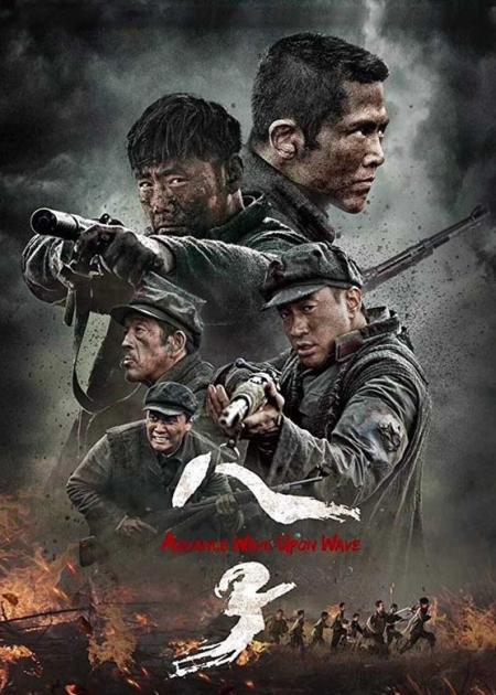 《八子》解说文案《八子》：硬核战争片，生死兄弟情。