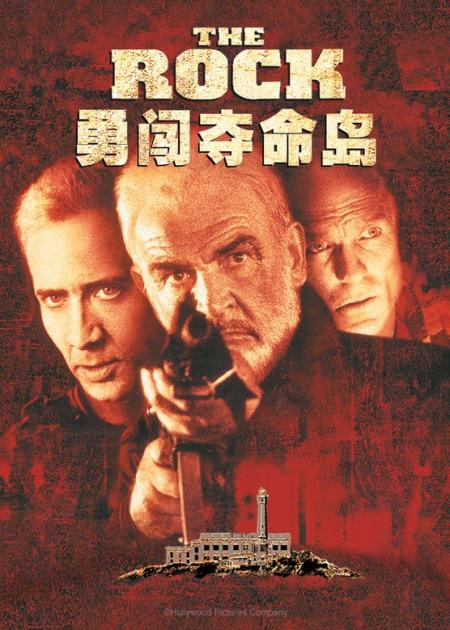 《勇闯夺命岛》经典动作片米国将军偷走毒气弹为部下讨回公道