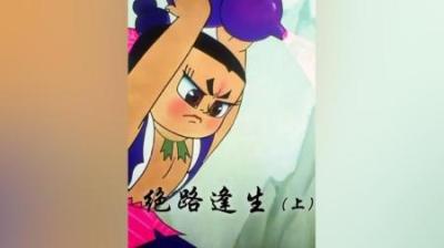 葫芦兄弟之绝路逢生！#葫芦娃 #我在抖音看动画 #动画