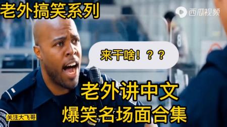 《横冲直撞好莱坞》解说文案《横冲直撞好莱坞》：哇，价值四百万美元的动作场面