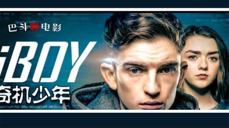 电影解说《奇机少年》