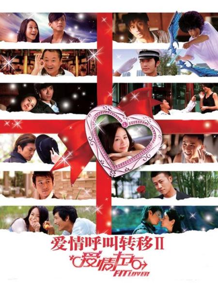 《爱情呼叫转移》：当男人想要离婚时，一碗炸酱面都是错的