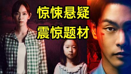 《噬亡村》【新剧】最年轻戛纳影帝 震惊噬人题材！惊悚悬疑日剧《噬亡村》