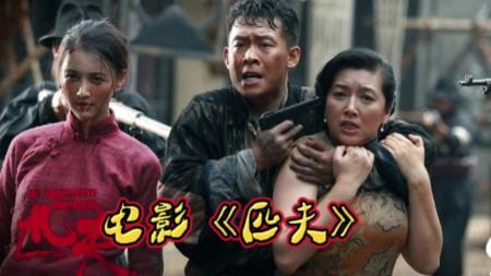 《匹夫》解说文案《匹夫》：新一代偶像塑成法