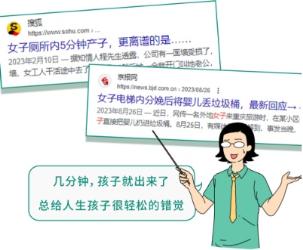 生孩子很快和很慢的女生身体有什么区别？
