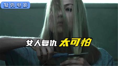 27分钟看完美国高分悬疑烧脑电影《消失的爱人》电影：丈夫出轨女学生，温柔贤妻化身蛇蝎美人，开始疯狂复仇!