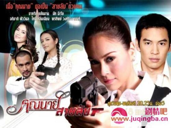 《美人计》_第1-2集_分集剧情(1)