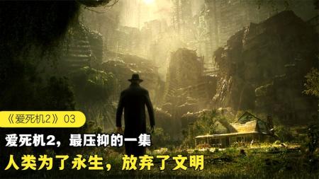 《爱死亡机器人》：爱死机第2季最压抑的一，人类为了永生，放弃了整个人类文明！