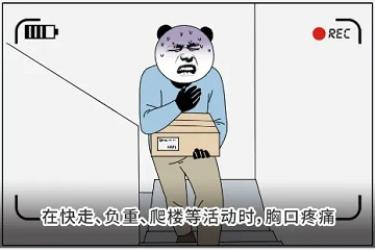 身体出现哪些信号代表心脏在向你求救？(图)