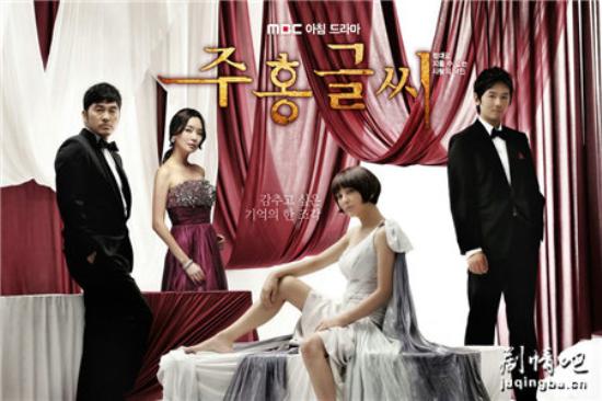 《红字》_第1-6集_分集剧情