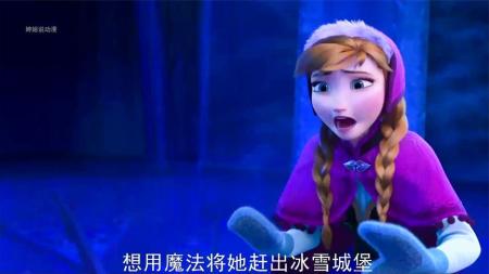 《冰雪奇缘》解说文案【迪士尼】《冰雪奇缘》：真爱之举可以融解冰封之心
