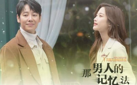 《那个男人的记忆法》_第1集_分集剧情