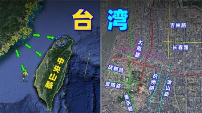 台北地图=缩小版中国地图？南京路、重庆路、成都路…都是回家路