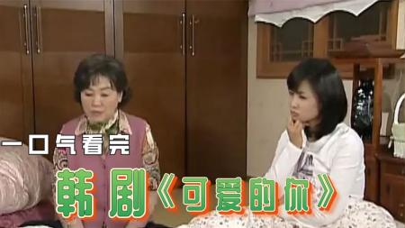 《可爱的你》解说文案《可爱的你》：一切都是最好的安排