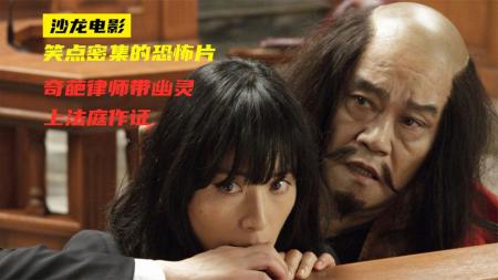 《了不起的亡灵》解说文案不管听不听得到，他都会在你耳边不停诉说……