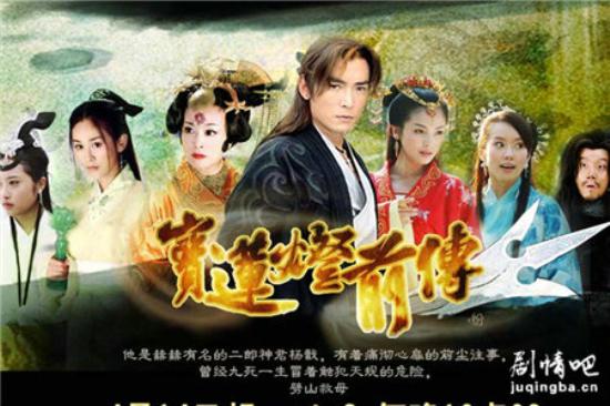 《宝莲灯前传》_第1-4集_分集剧情