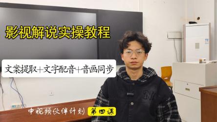 电影解说类型视频制作