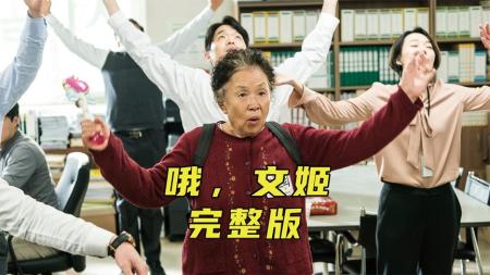《哦文姬》母亲要上吊，儿子非但不阻止，反而拿来一根更粗的绳子《哦文姬》