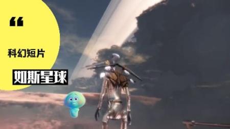 《如斯星球》：科幻短片《如斯星球》，140亿岁外星人造月，无意诞生出地球文明