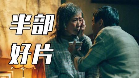 《我爱你》首映影评：四大戏骨齐聚，韩延导演却只拍了半部好戏？