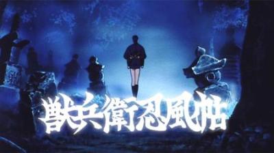 不回避人赤裸本性，暴力美学大师川尻善昭代表作《兽兵卫忍风帖》