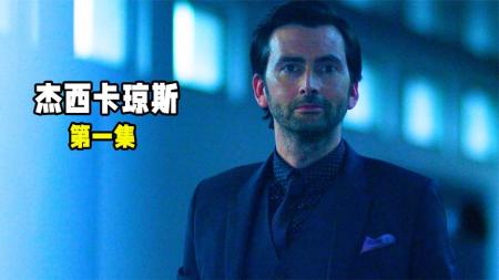《杰茜卡琼斯》解说文案漫威宇宙里的写实风