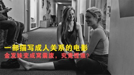 《弗兰西丝哈》解说文案【青春】《弗兰西斯·哈》——跳跃的斑马线