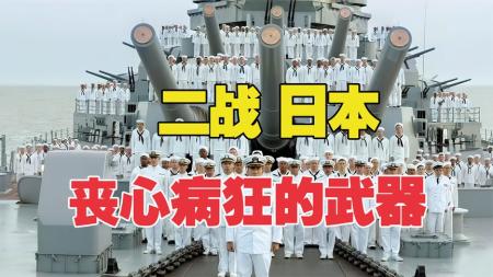 《勇者无畏》二战真实还原小男孩原子弹运送全过程《勇者无畏》