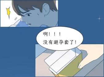 性生活后，紧急避孕药千万别TM乱吃！(图)