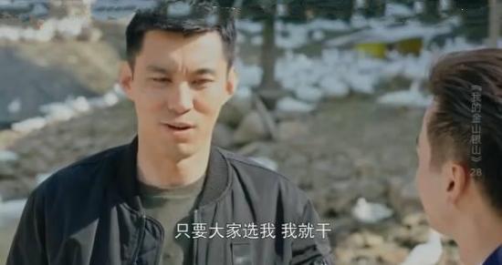 《我的金山银山》_第28集_分集剧情